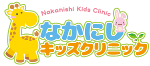 Nakanishi Kids Clinic